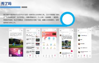 新一代互聯網營銷神器——秀了嗎 共享萬億互聯網營銷藍海