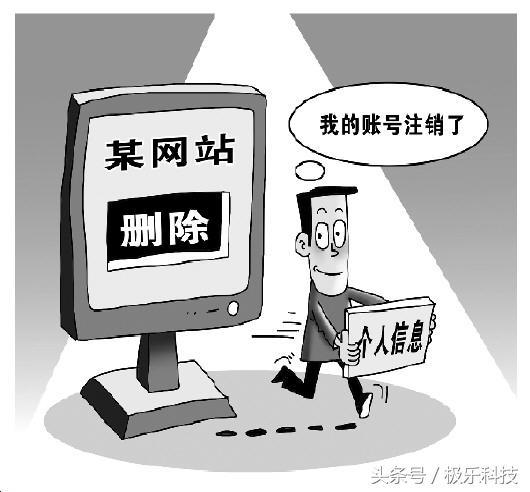 互聯(lián)網(wǎng)時代，如何在使用個人服務(wù)時守護個人信息安全