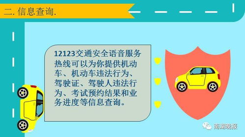 嘉興試點(diǎn)運(yùn)行全國(guó)首個(gè)12123交通安全語音服務(wù)熱線，電話辦理業(yè)務(wù)開啟便民新時(shí)代