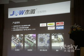 無微不至，卓越品質(zhì) 杰微2008年廣東渠道交流會的行業(yè)洞察與主板戰(zhàn)略布局